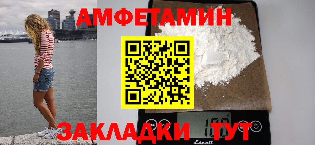 Амфетамин Розовый Новый Уренгой
