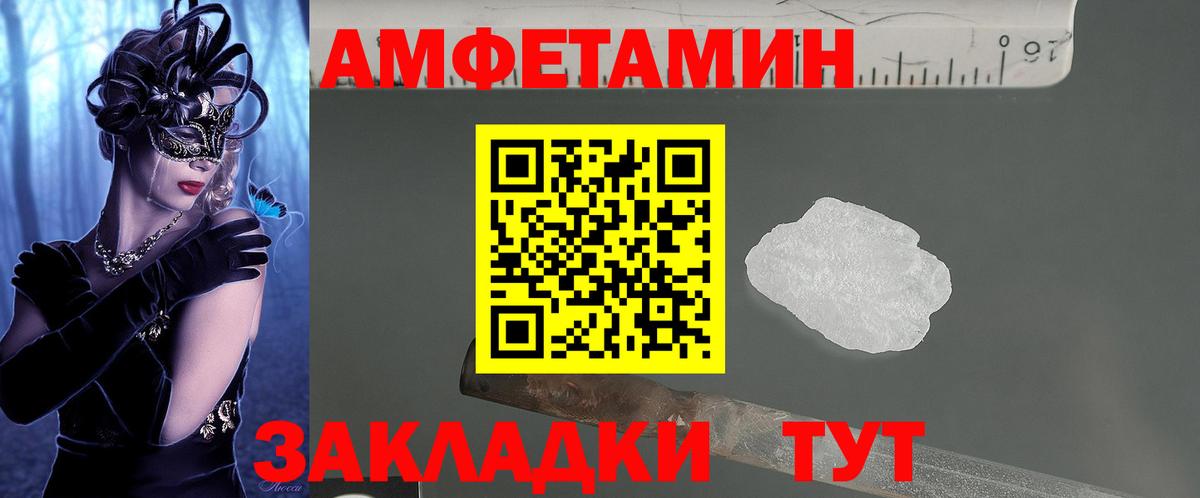 Амфетамин  АМФЕТАМИН 98%  Вход с VPN  Новый Уренгой 