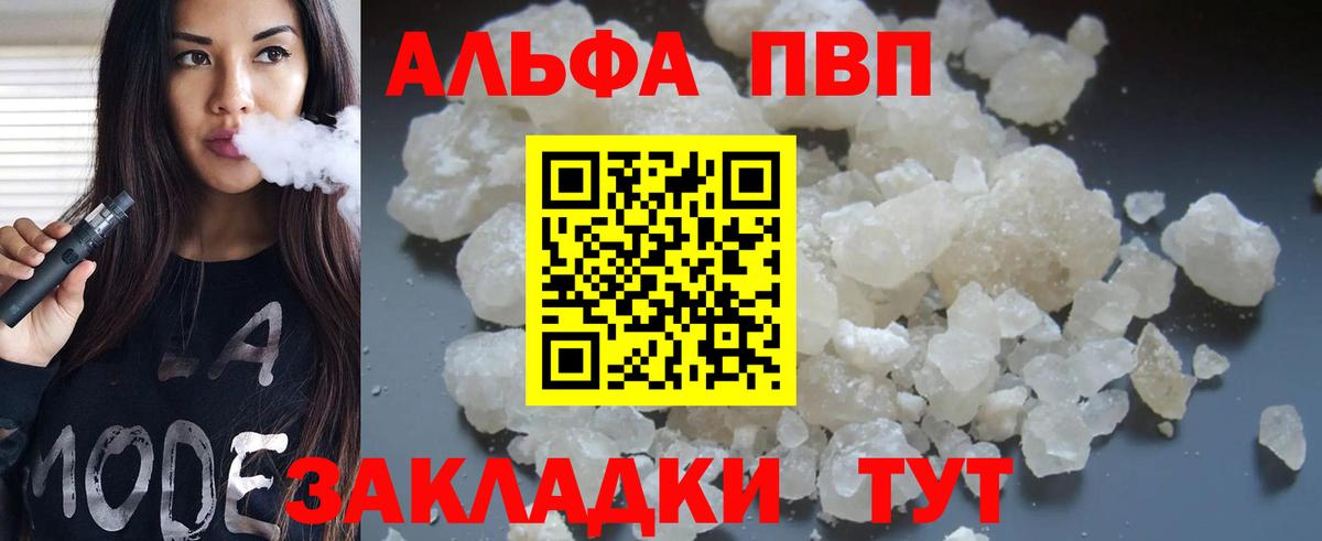 Alfa_PVP мука  А ПВП кристаллы  Новый Уренгой  Альфа ПВП СК  A-PVP  Вход с VPN 