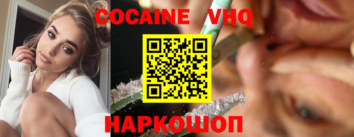 COCAIN Fish Scale  Вход с VPN  Кокаин  КОКАИН 97%  Новый Уренгой 