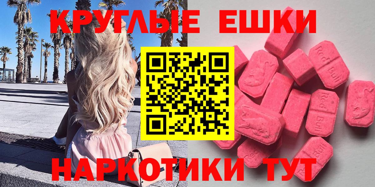 ЭКСТАЗИ TESLA  Вход с VPN  OMG   Новый Уренгой  Экстази 280 MDMA 