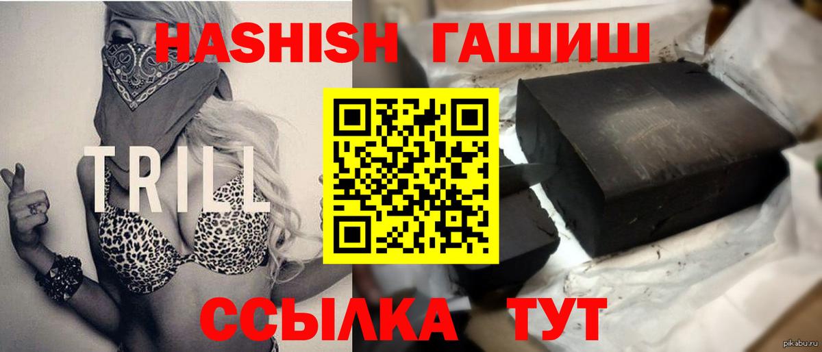 ГАШ хэш  ГАШИШ hashish  Новый Уренгой  Вход с VPN 