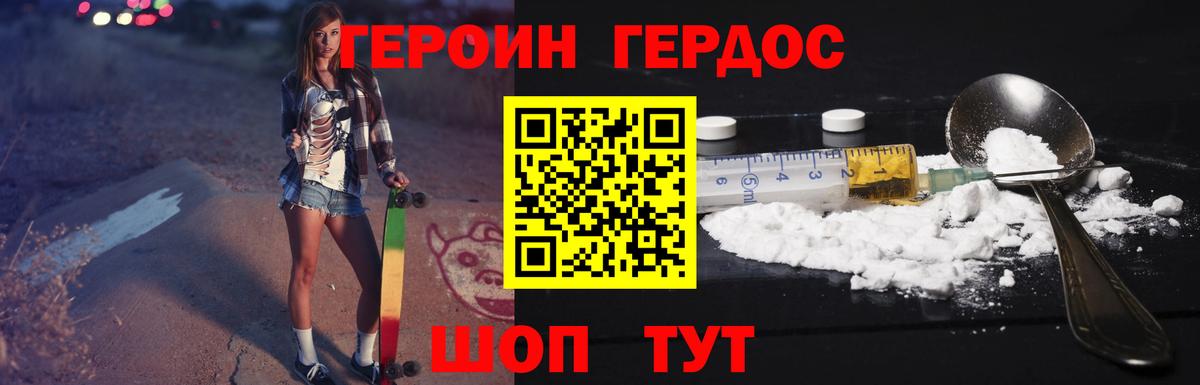 Новый Уренгой  ГЕРОИН афганец  Героин  Вход с VPN 