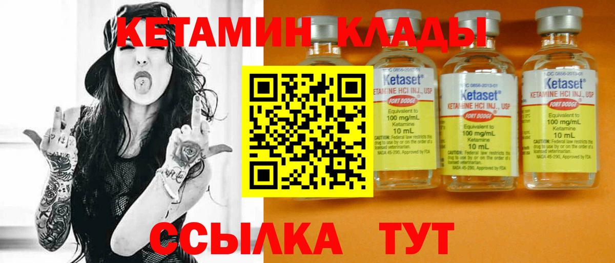Кетамин VHQ Новый Уренгой