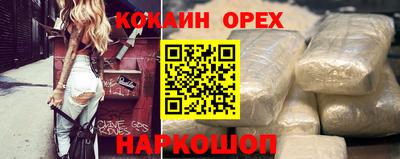 кокаин Славянск-на-Кубани