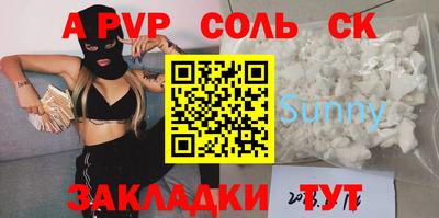 трава Сланцы