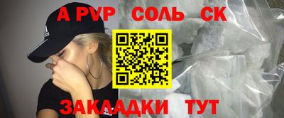трава Сланцы