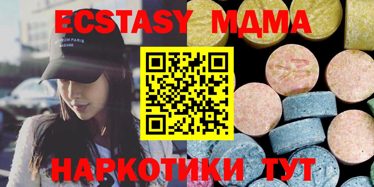 Новый Уренгой  МДМА  Вход с VPN  МДМА молли  МДМА Molly 