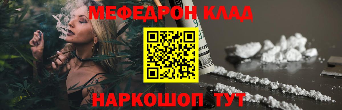 Меф  МЯУ-МЯУ кристаллы  Вход с VPN  Новый Уренгой  МЕФ mephedrone  Меф 