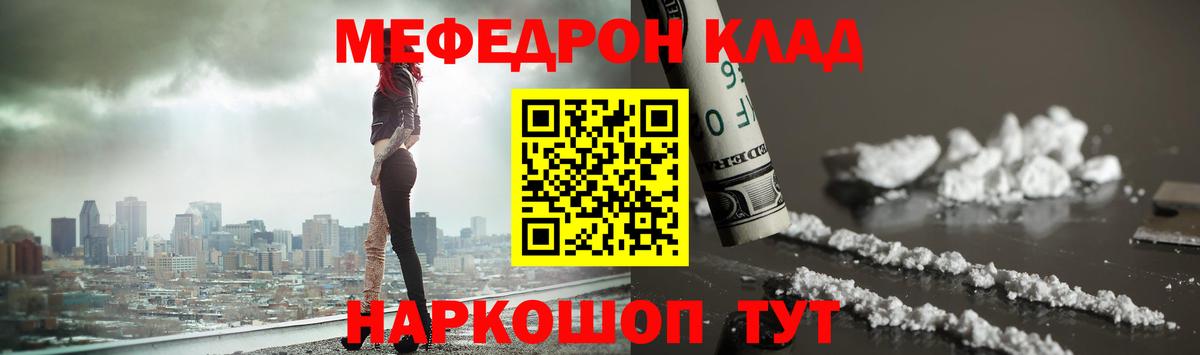 Меф кристаллы Новый Уренгой
