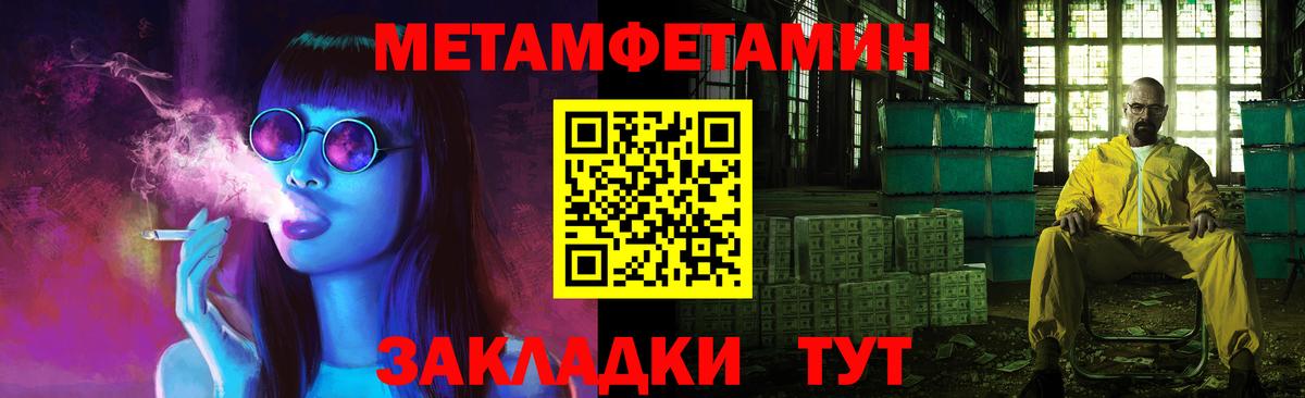 Первитин пудра  Вход с VPN  Первитин пудра  Новый Уренгой 