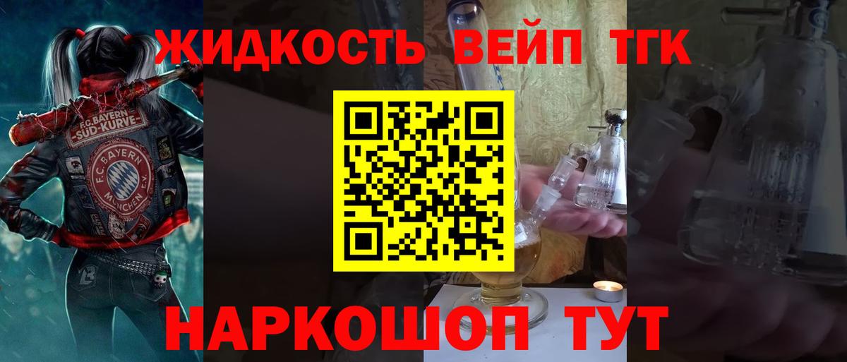 Дистиллят ТГК жижа  Дистиллят ТГК Wax  Вход с VPN  Новый Уренгой 