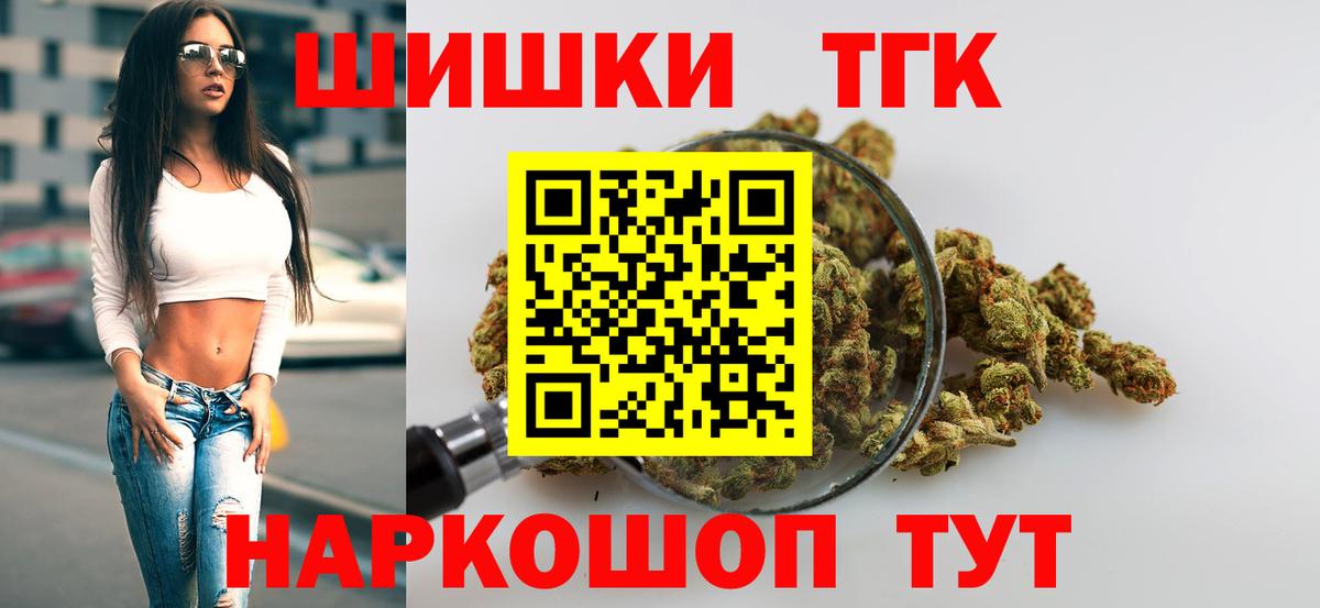 Бошки марихуана семена  Бошки Шишки семена  Вход с VPN  Канабис план  Новый Уренгой  Конопля THC 21% 